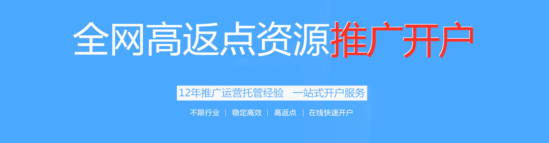 寒亭竞价推广开户